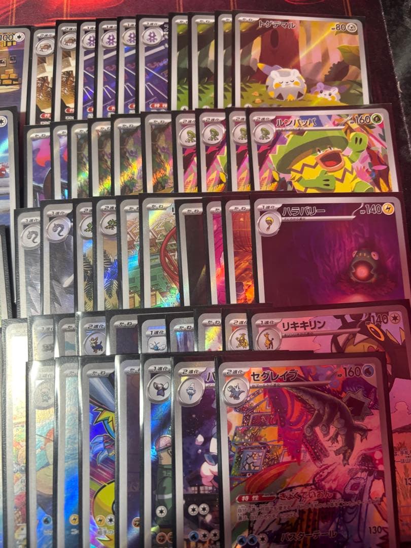 ポケモンカード ポケカ AR 127枚 まとめ売り
