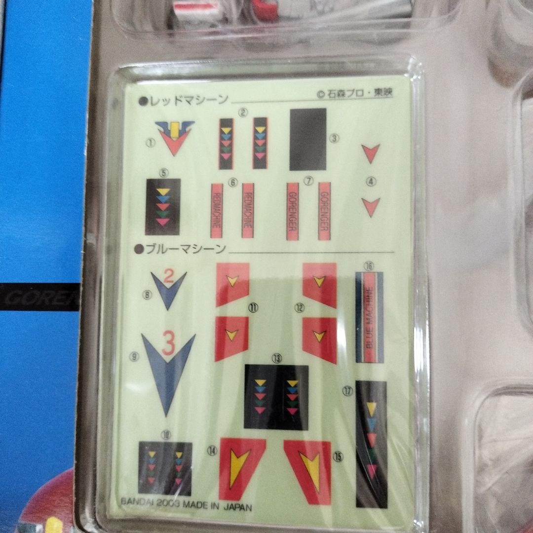 秘密戦隊ゴレンジャーミニカーセット