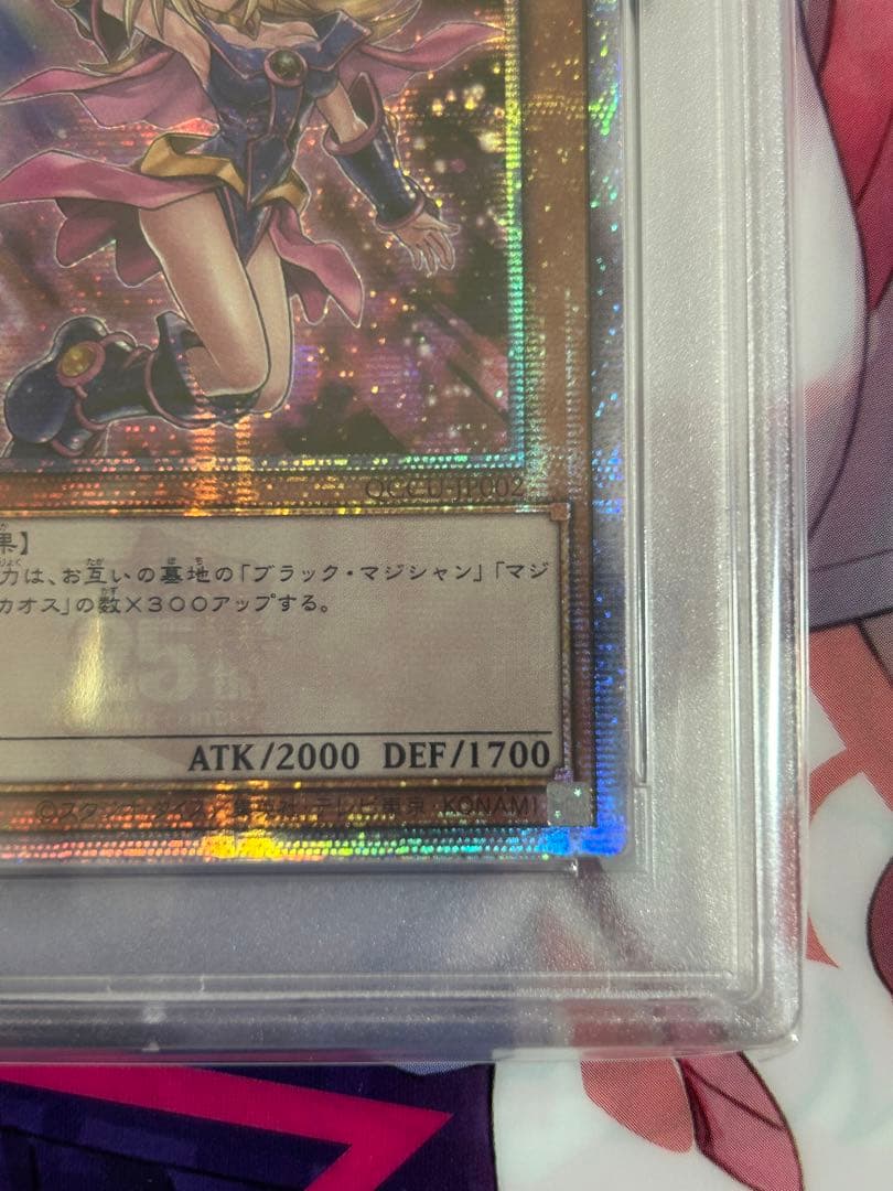 PSA10 ブラックマジシャンガール 25thシク クオシク アジア版 絵違い