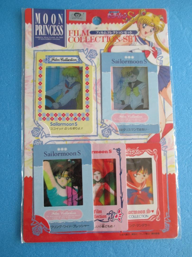 △セーラームーン フィルムコレクションセット セーラームーン SS