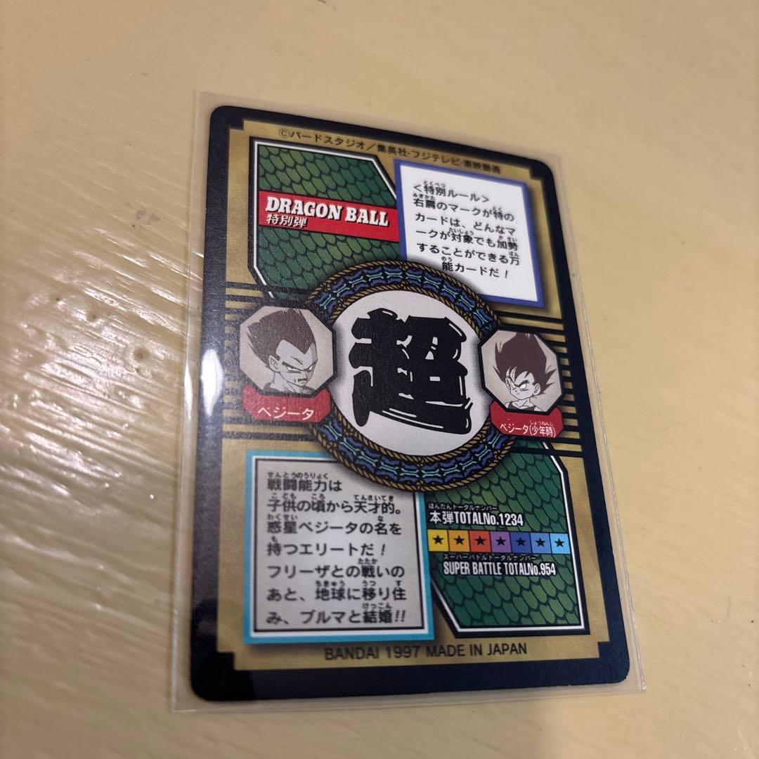 J*1様 7／11までこの価格　ドラゴンボールカードダス　特別弾　8枚セット
