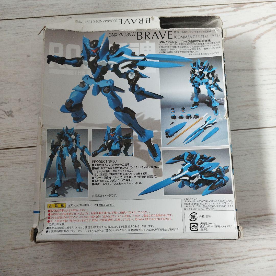 ROBOT魂 ブレイブ指揮官用試験機　未開封品