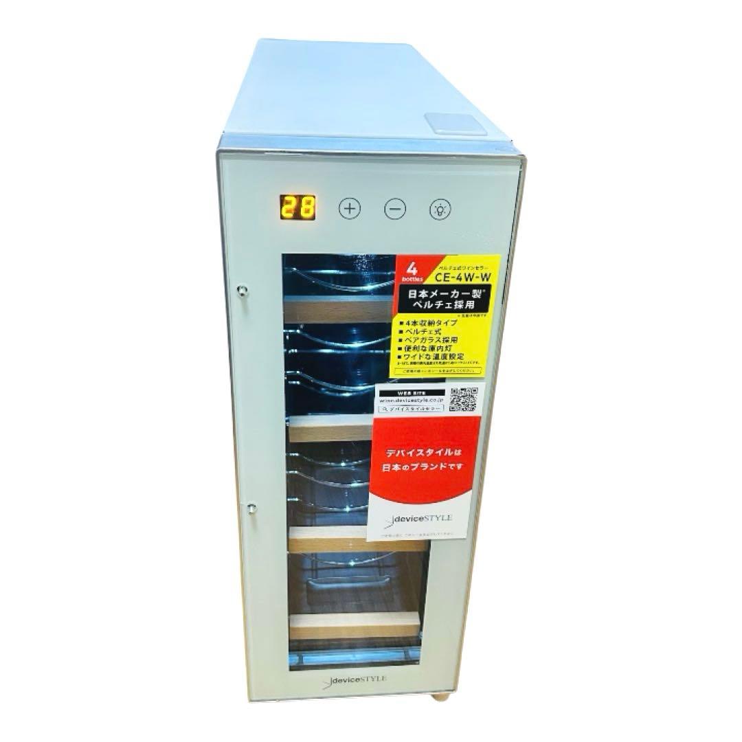 【ほぼ未使用品】CE-4W-W ワインセラー 2023年製　ペルチェ冷却方式