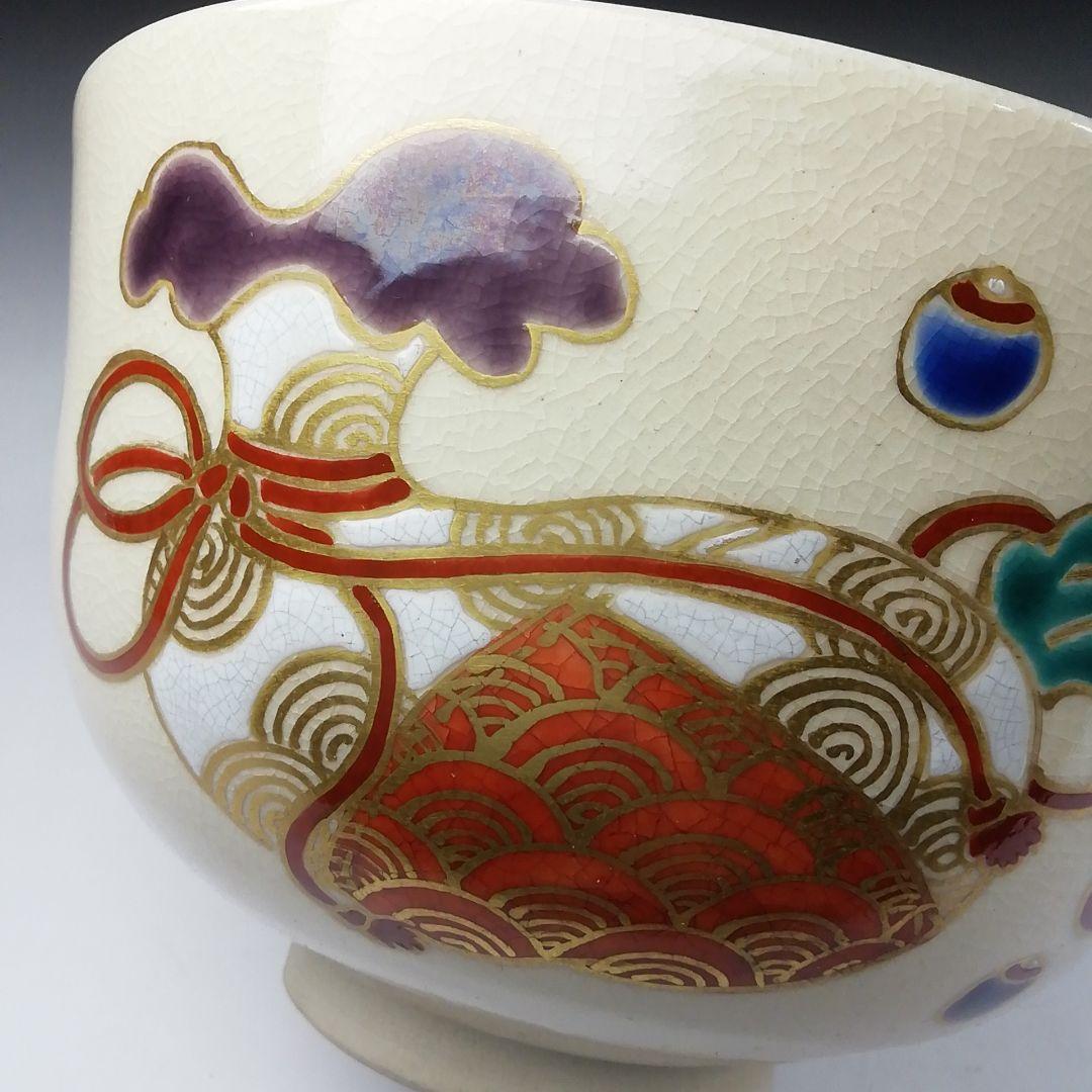 T333 茶碗 『仁清 宝』『高台寺窯 森里陶楽 造』 共箱 抹茶碗