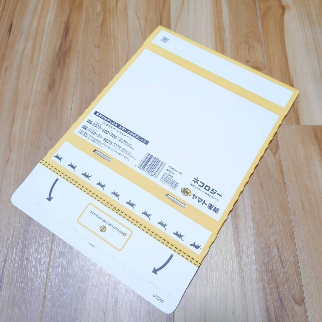 4枚セット 宅急便コンパクト専用box 匿名配送 らくらくメルカリ便 ×104