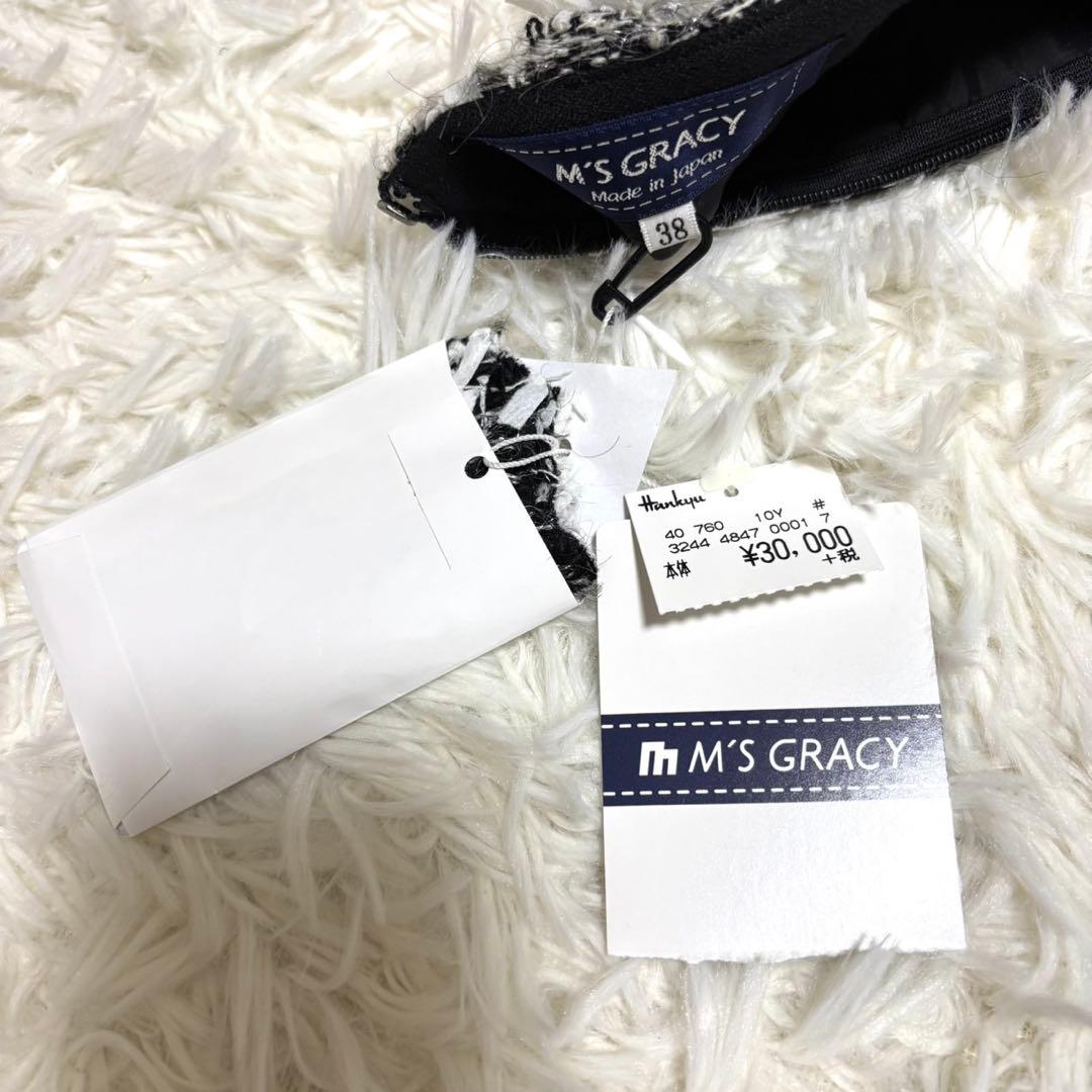 【新品未使用品】エムズグレイシー　スカート　ツイード　ベルト　フレア　38