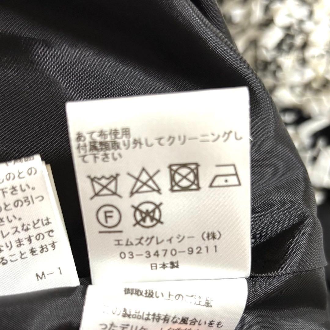 【新品未使用品】エムズグレイシー　スカート　ツイード　ベルト　フレア　38