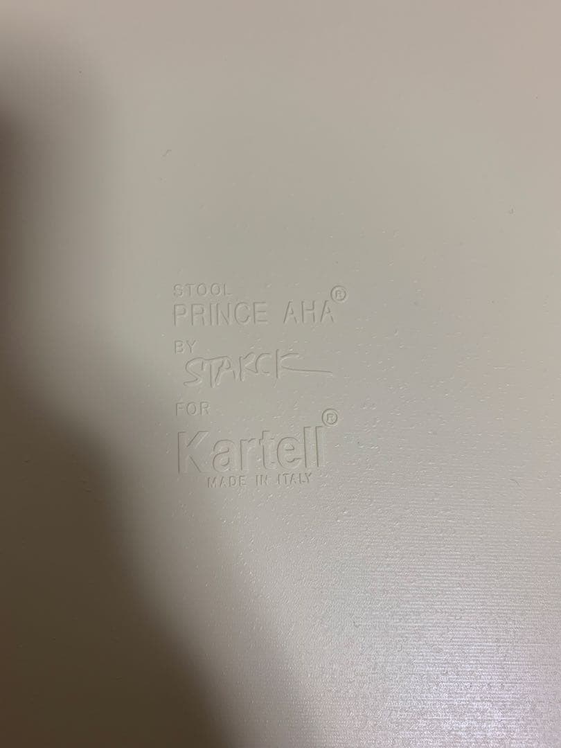 KARTELL　スツール　PRINCE　AHA　カルテル　プリンスアハ