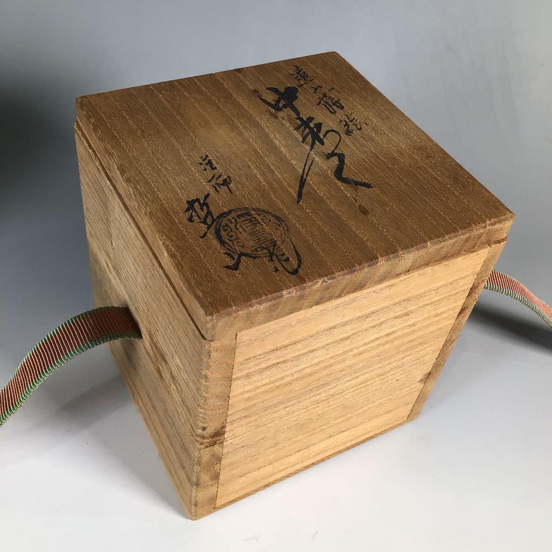 N519 棗 『塗師 哲山作』『溜塗』『遠山蒔絵』『中棗』 共箱 茶道具