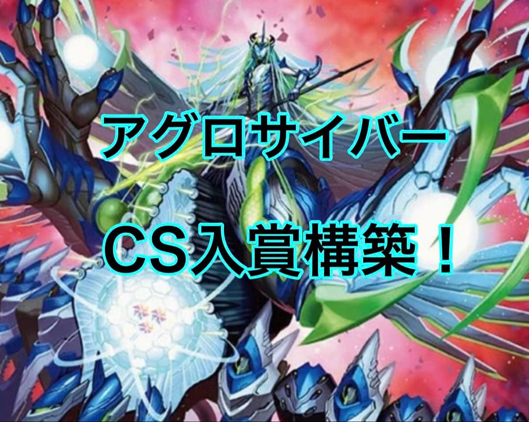 デュエルマスターズ アグロサイバー デッキ - メルカリ