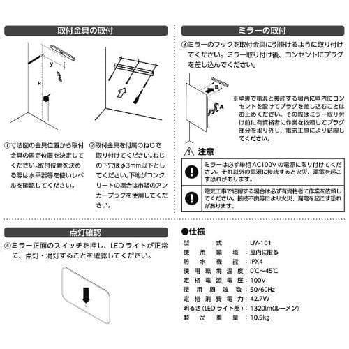 フローバル LEDミラー 女優ミラー 洗面ミラー ライト付 鏡 LM-101