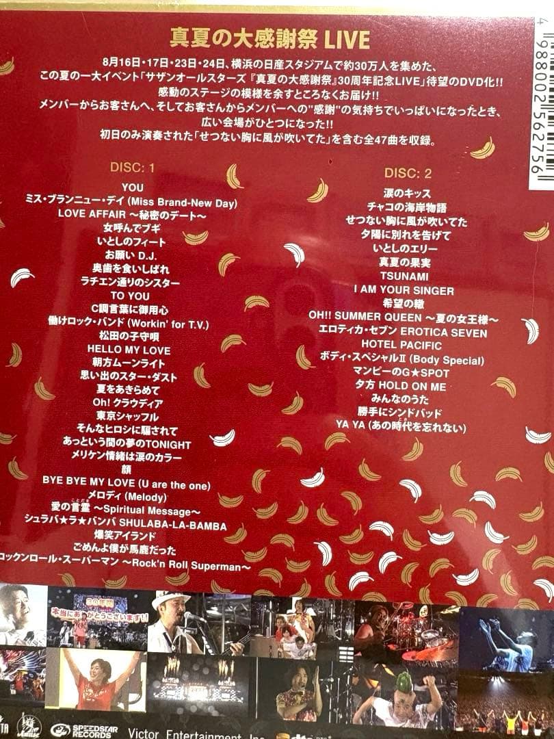 サザン、桑田佳祐セット 真夏の大感謝祭ライブ けいすけさん、ビデオも