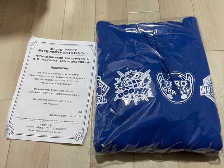 僕のヒーローアカデミア　パーカー(限定非売品)