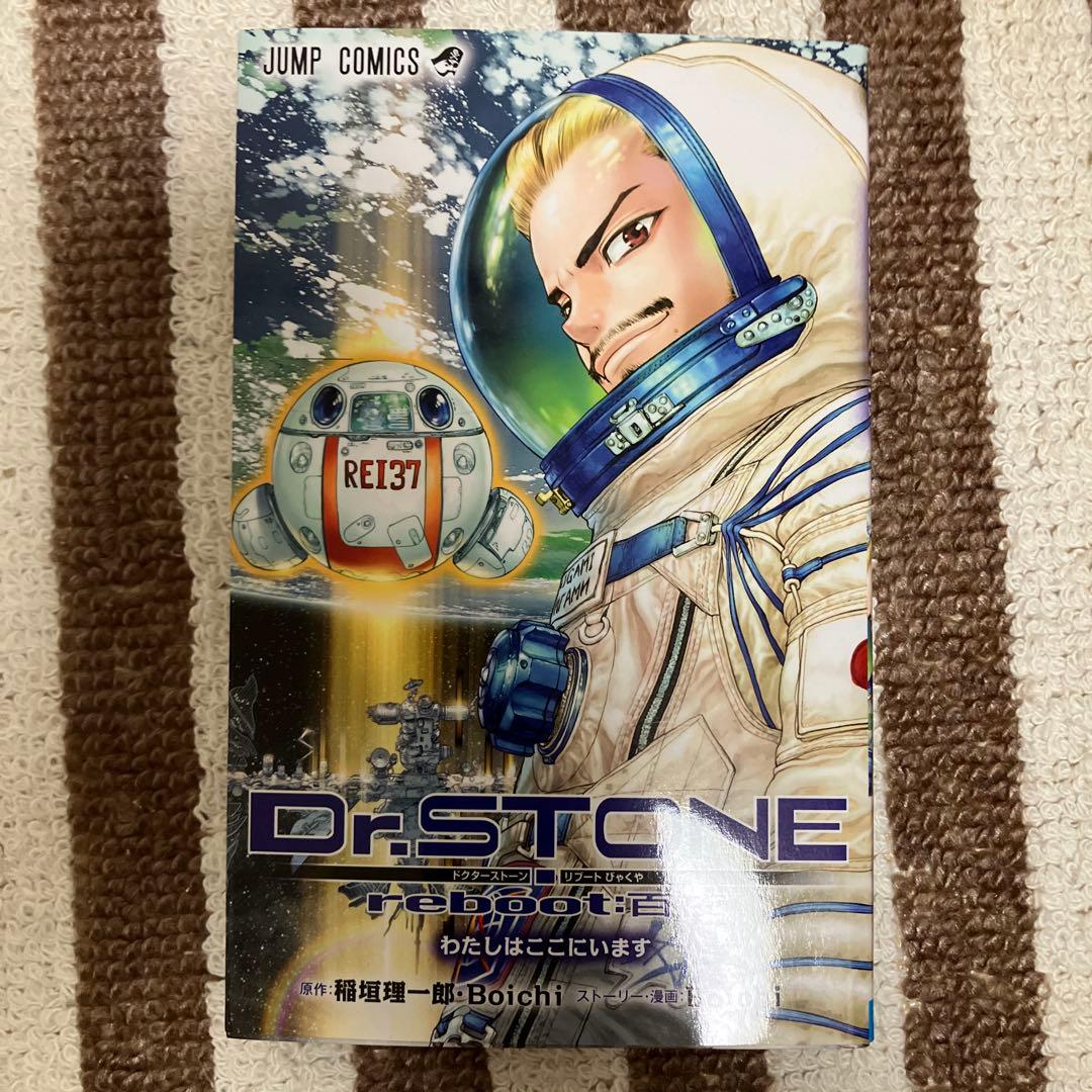 ★Dr.STONE★計27冊
