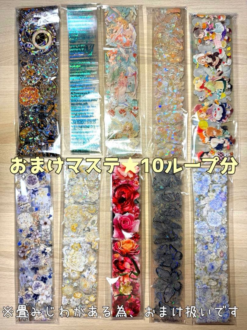 海外マステ他♡⃛大量まとめ売り ボリュームパックver.②☆コラージュ素材etc.