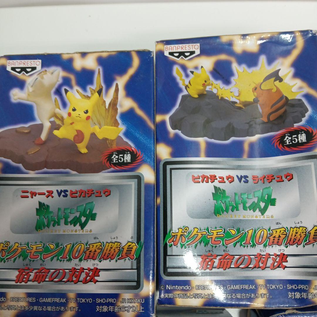 希少 ポケモン10番勝負 宿命の対決 ジオラマ フィギュア 全5種 未開封品