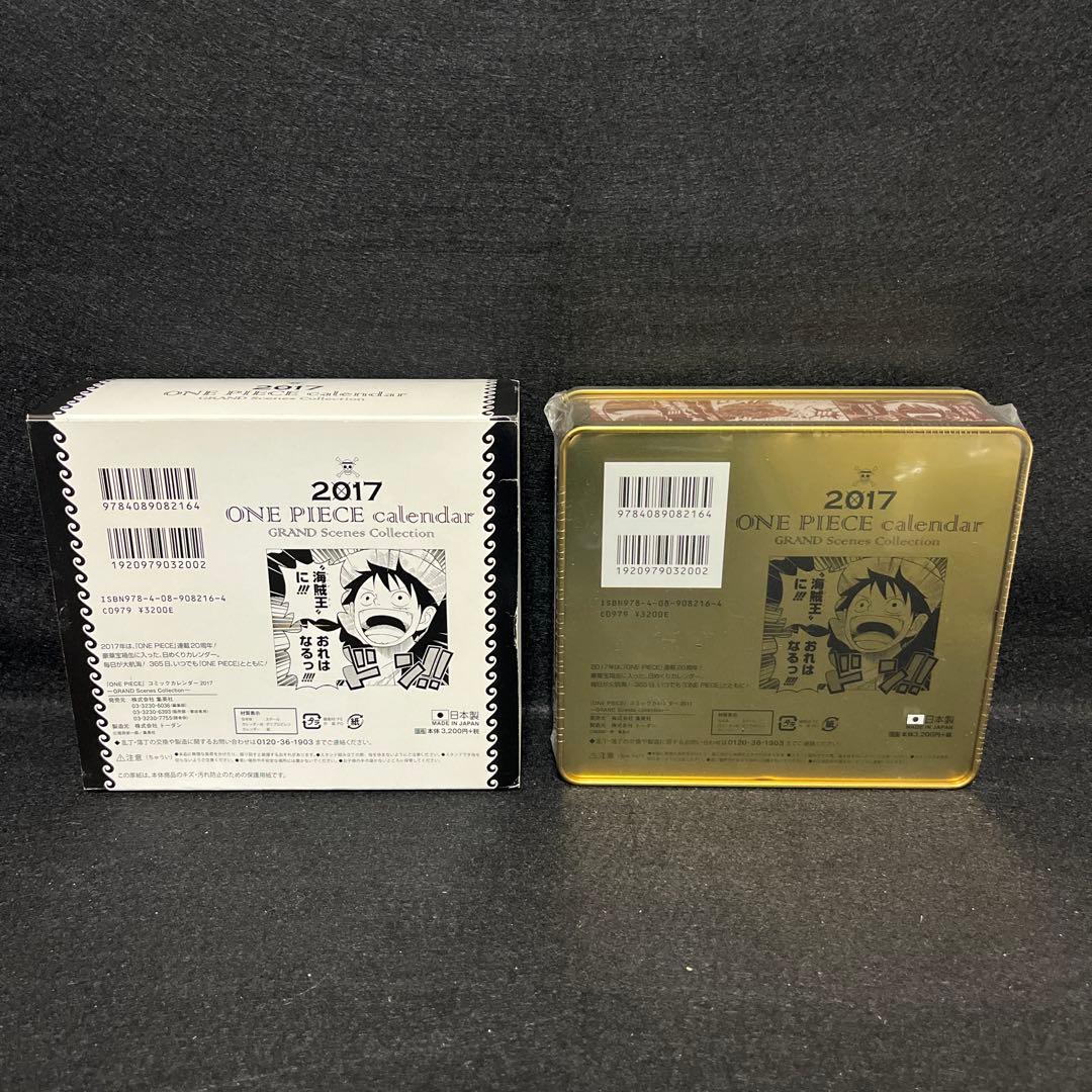 ワンピース コミックカレンダー2017 グランドシーンズコレクション新品