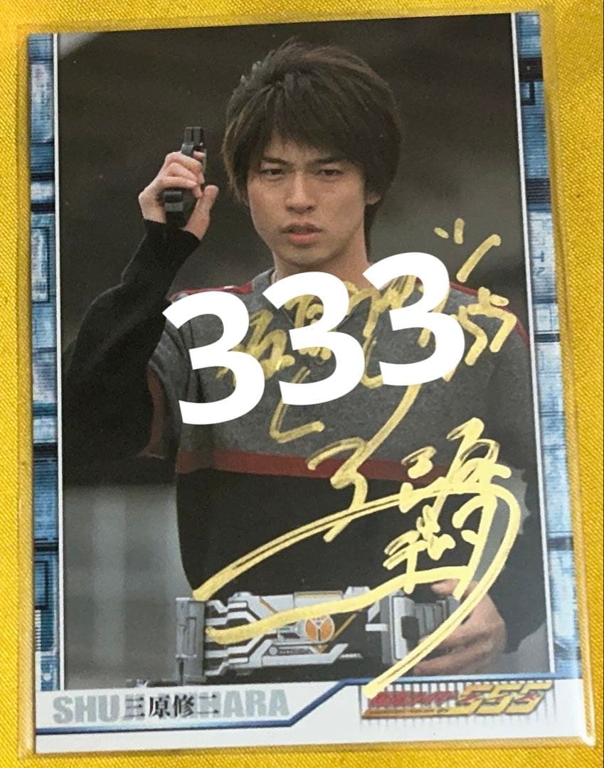 仮面ライダーファイズ 555 デルタ 北崎藤田 玲 直筆サイン トレカ