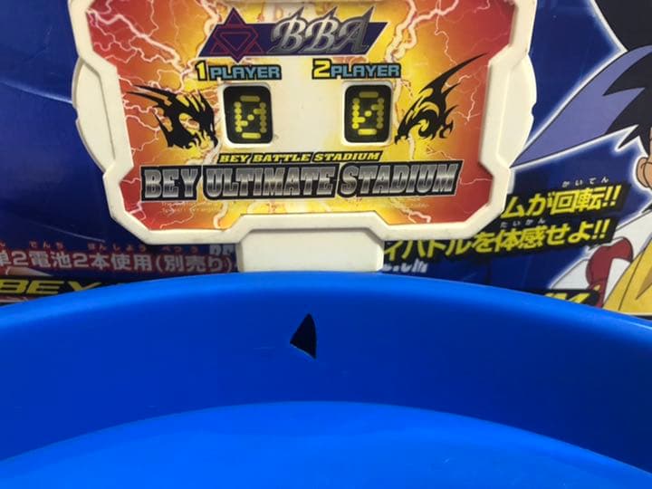 爆転ベイブレード スタジアム 大量セット - メルカリ