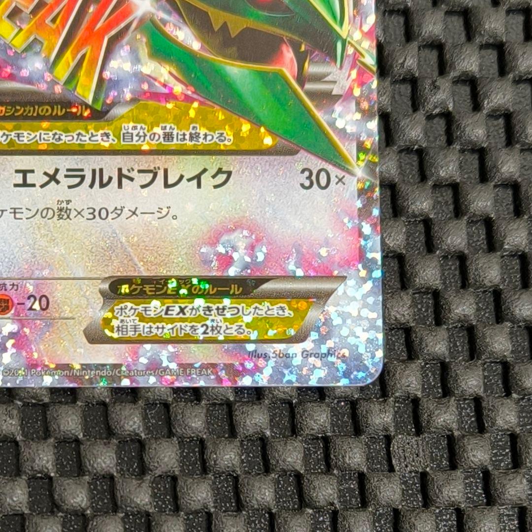 MレックウザEX 25th 25周年 プロモ ポケモンカード