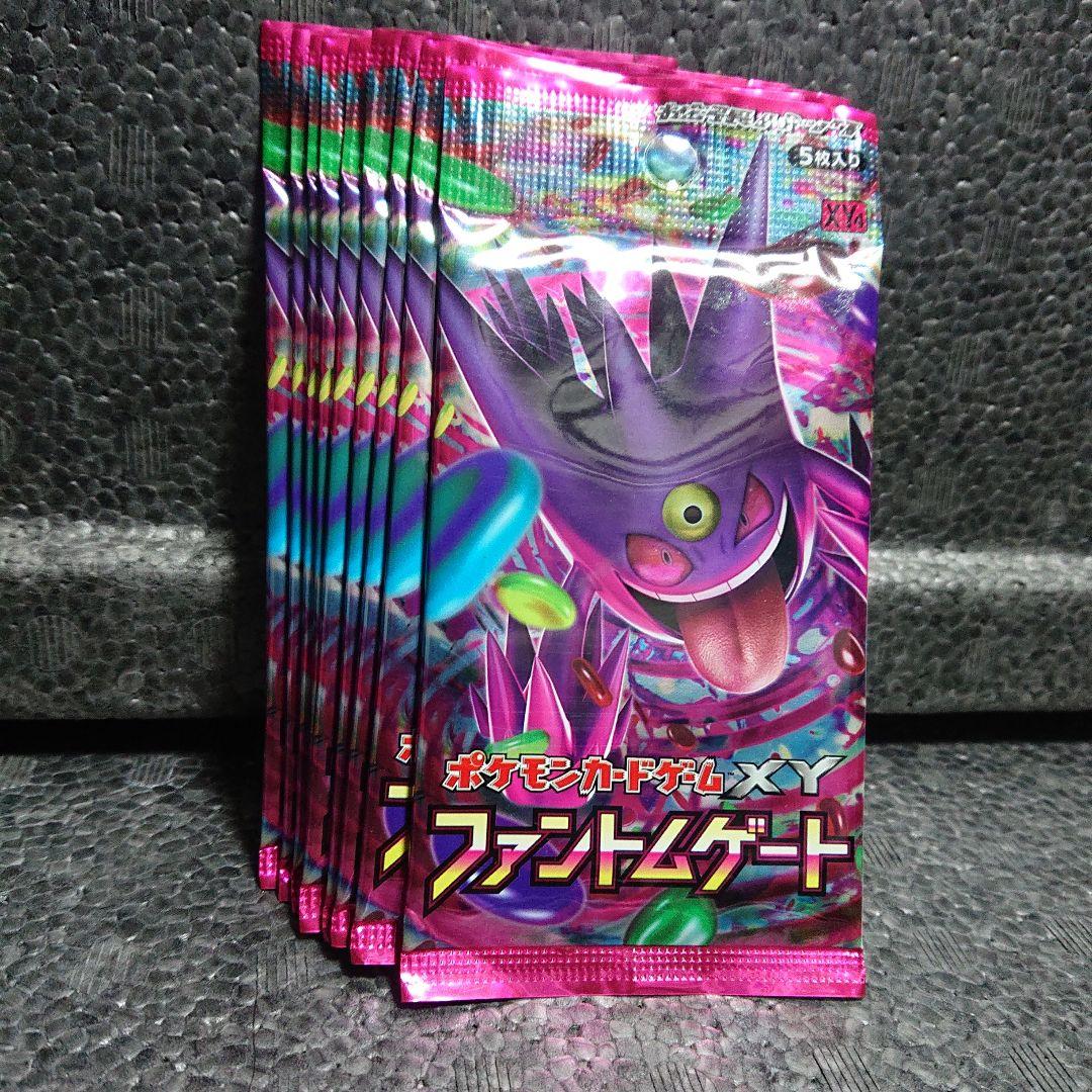 ファントムゲート：まとめて⑨パックとボックス