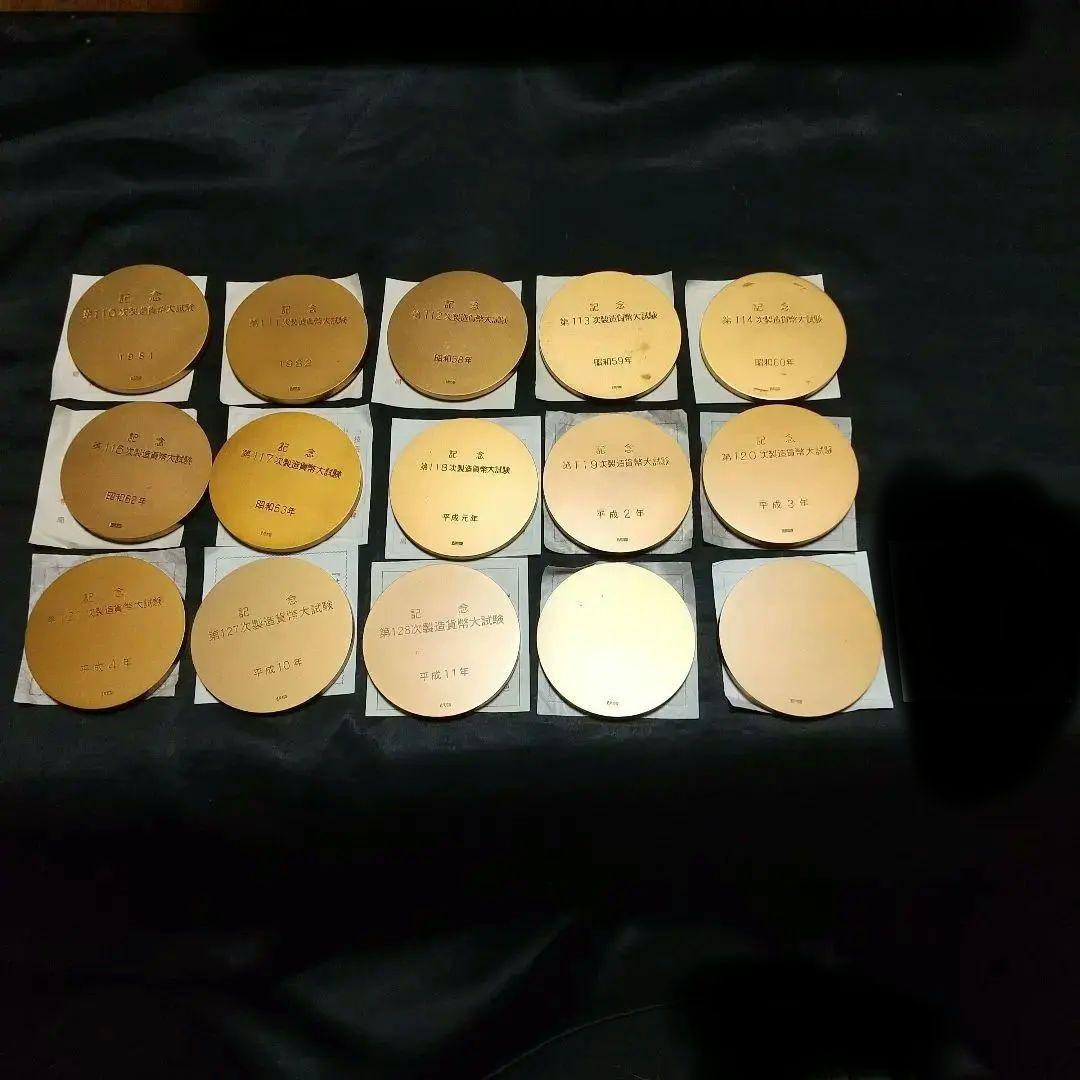 造幣局製】製造貨幣大試験記念メダル15点 - メルカリ