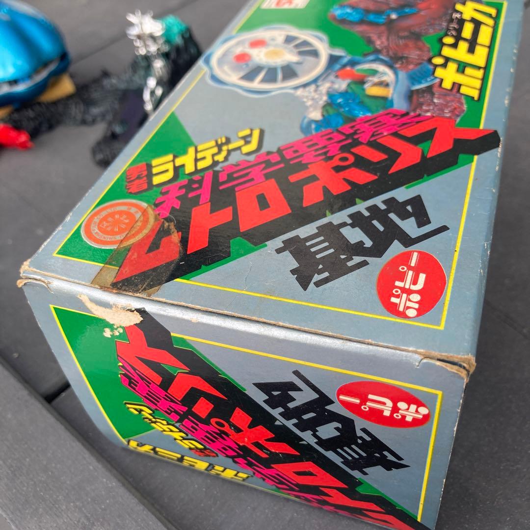 勇者ライディーン 化学要塞ムトロポリス