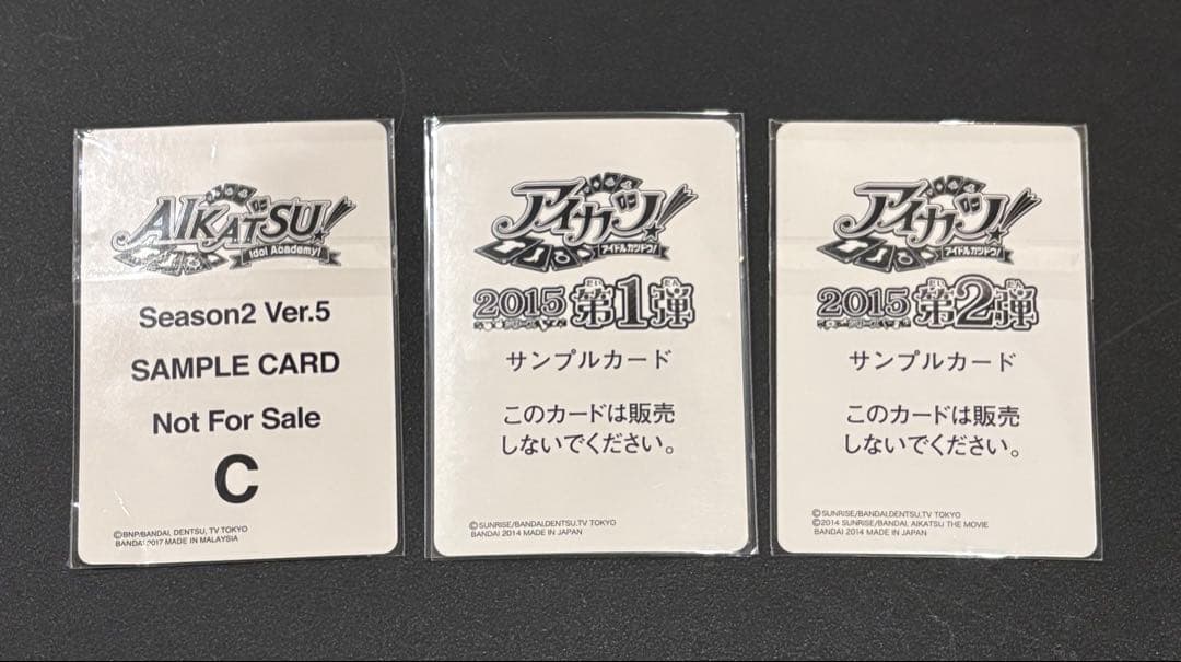 アイカツ！ サンプルカード アイカツカード 夏樹みくる 大空あかり