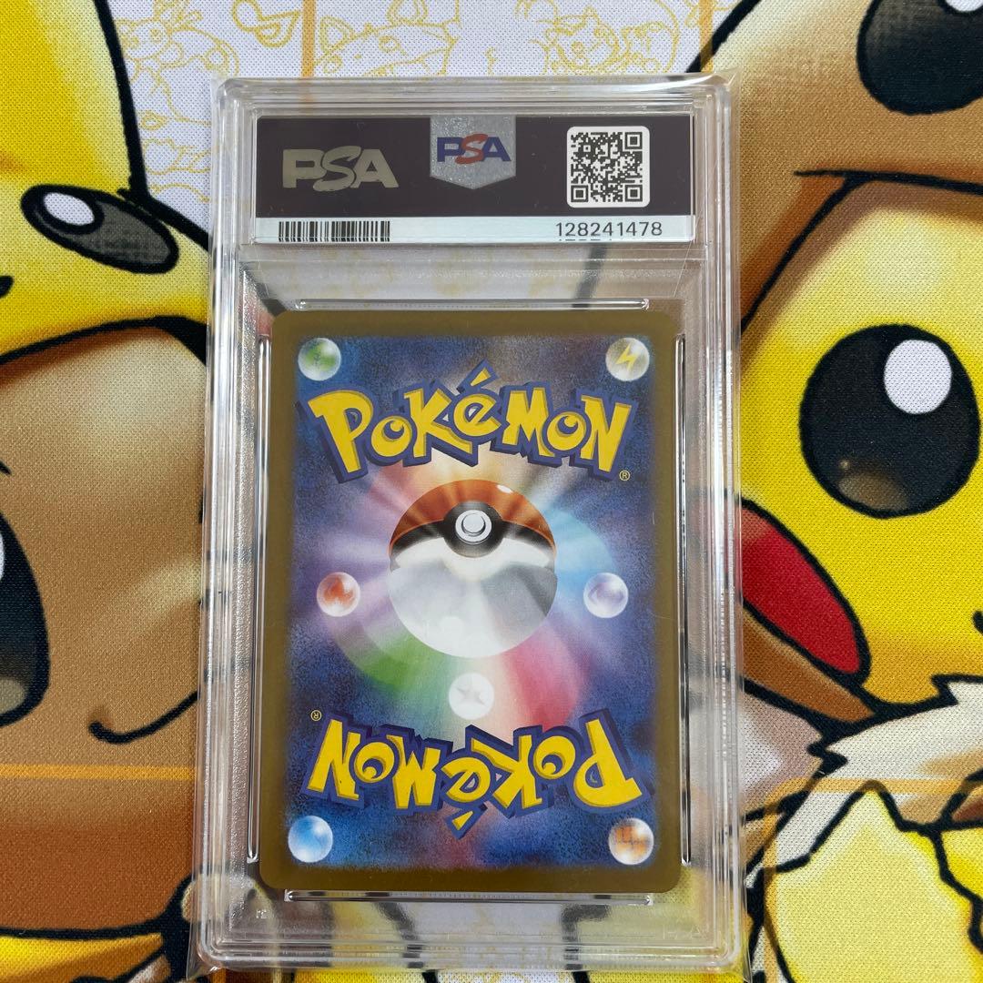 トウホクのピカチュウPSA10