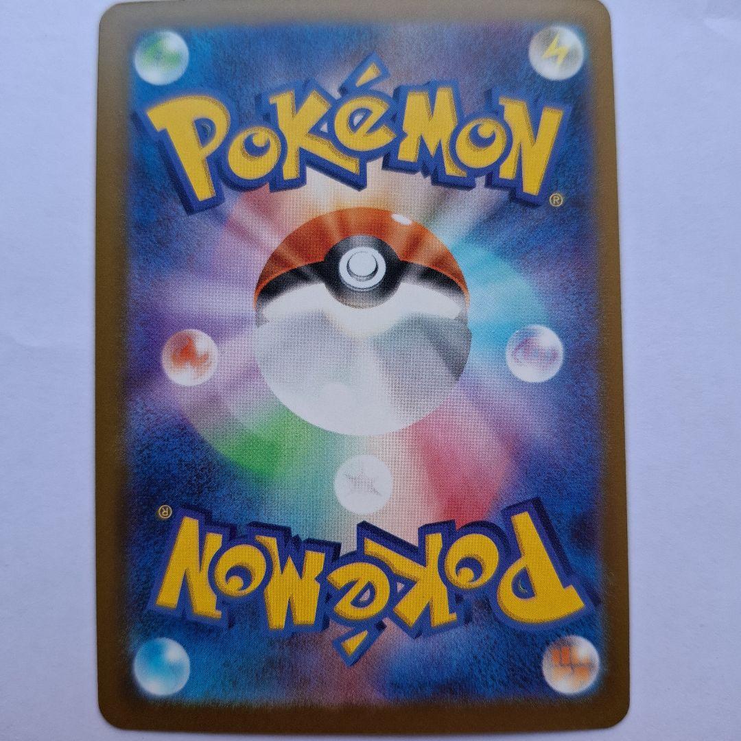 メガカイリューex HP370 特性スカイキャリー