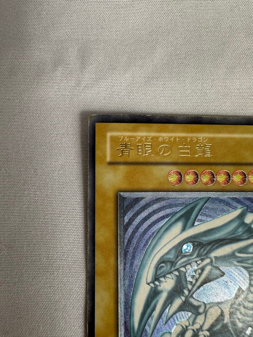 遊戯王 青眼の白龍 SM-51