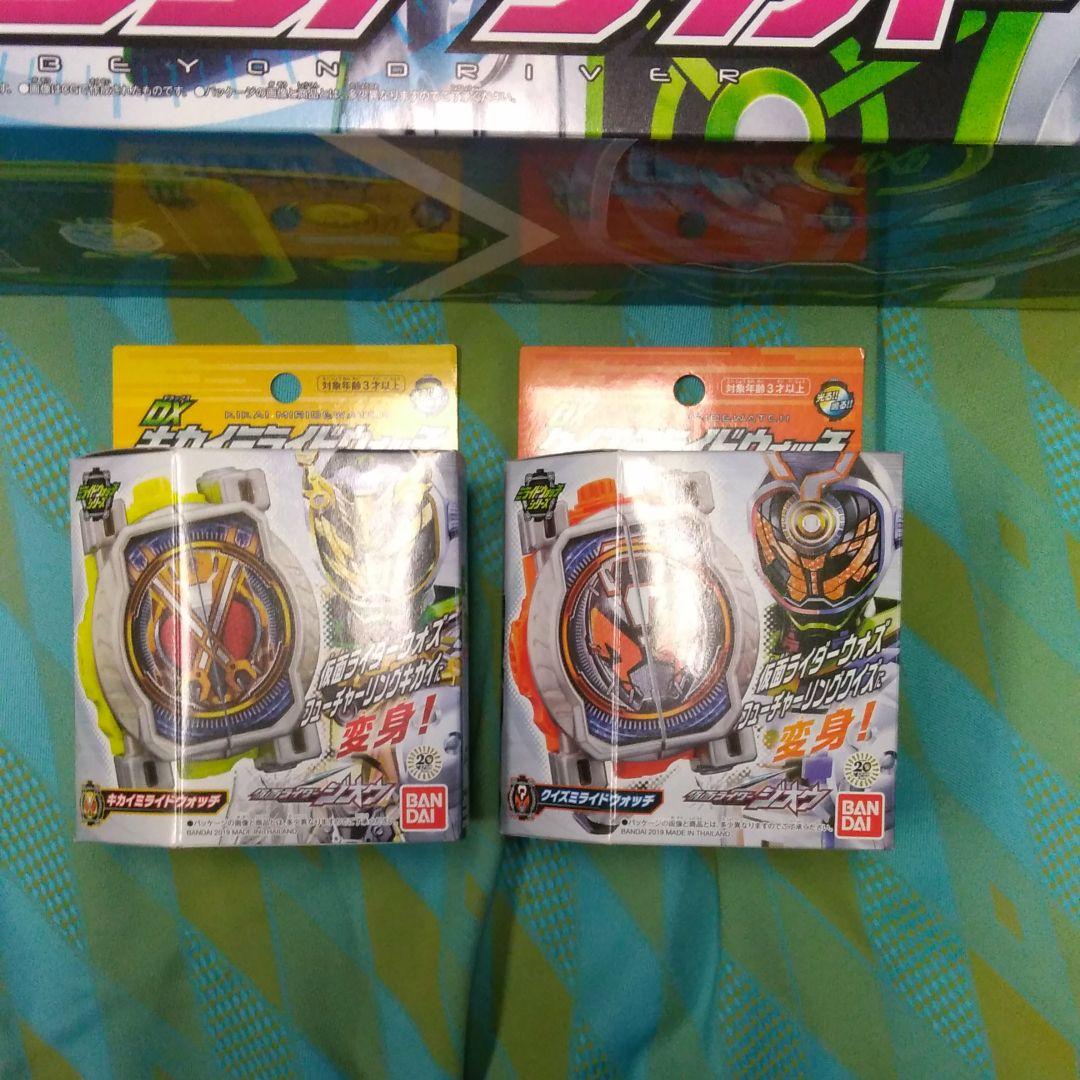 DX ビヨンドライバー ミライドウォッチホルダー 他おまけ