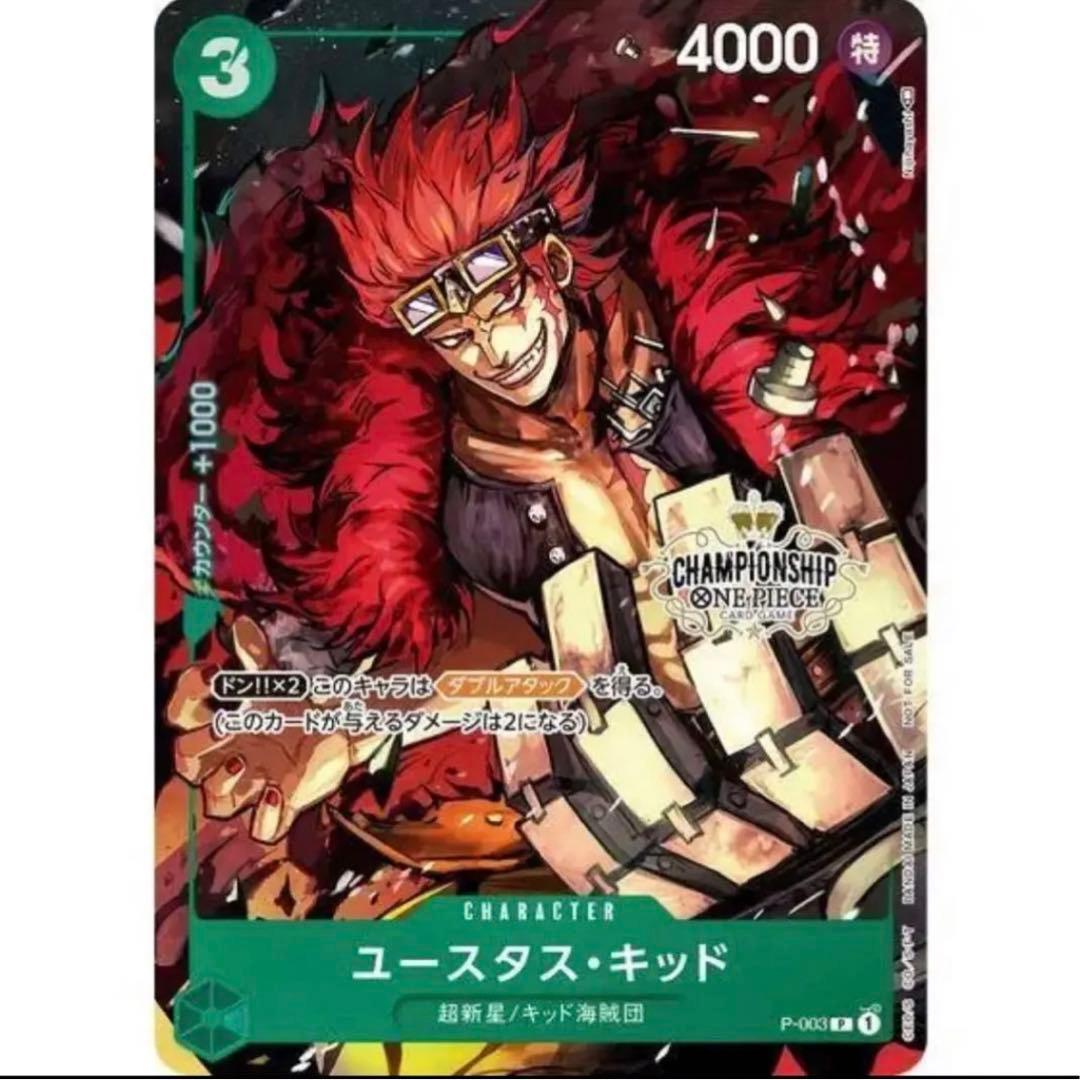 抽選品】ONE PIECEカードチャンピオンシップセット 6種類セット