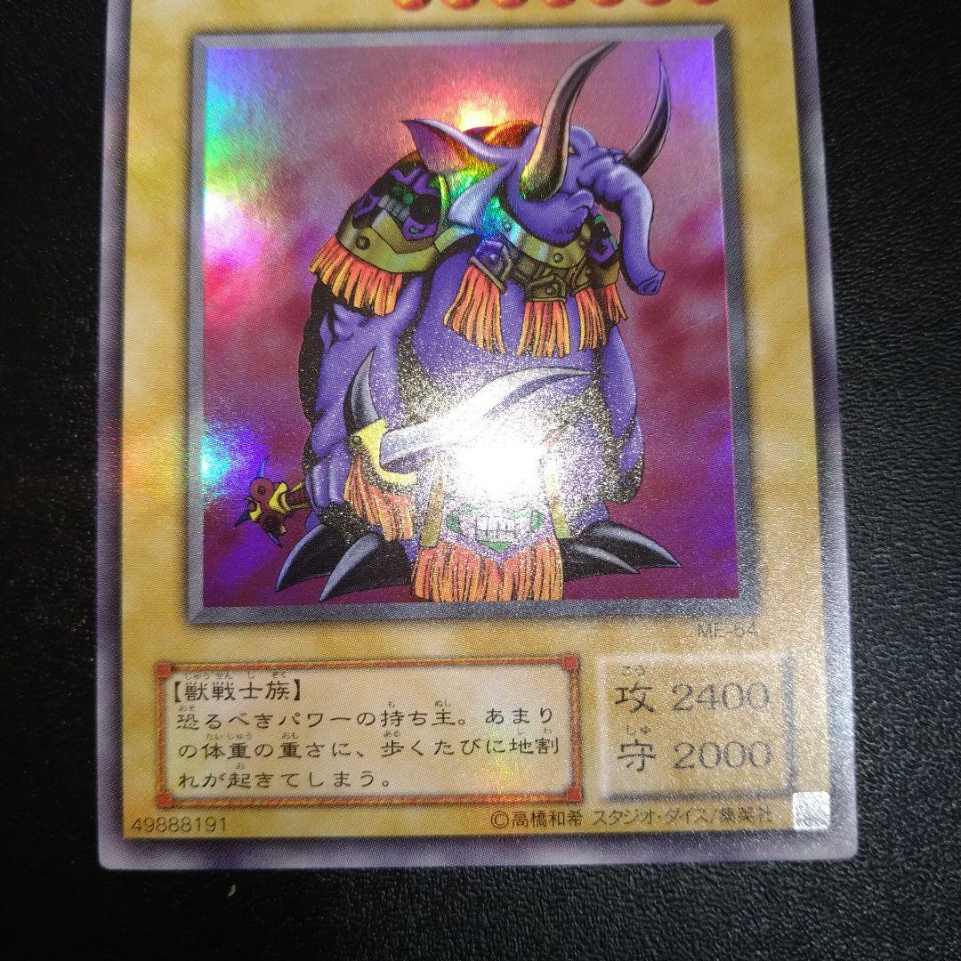 美品級】遊戯王 ガーネシアエレファンティス 2期 - メルカリ