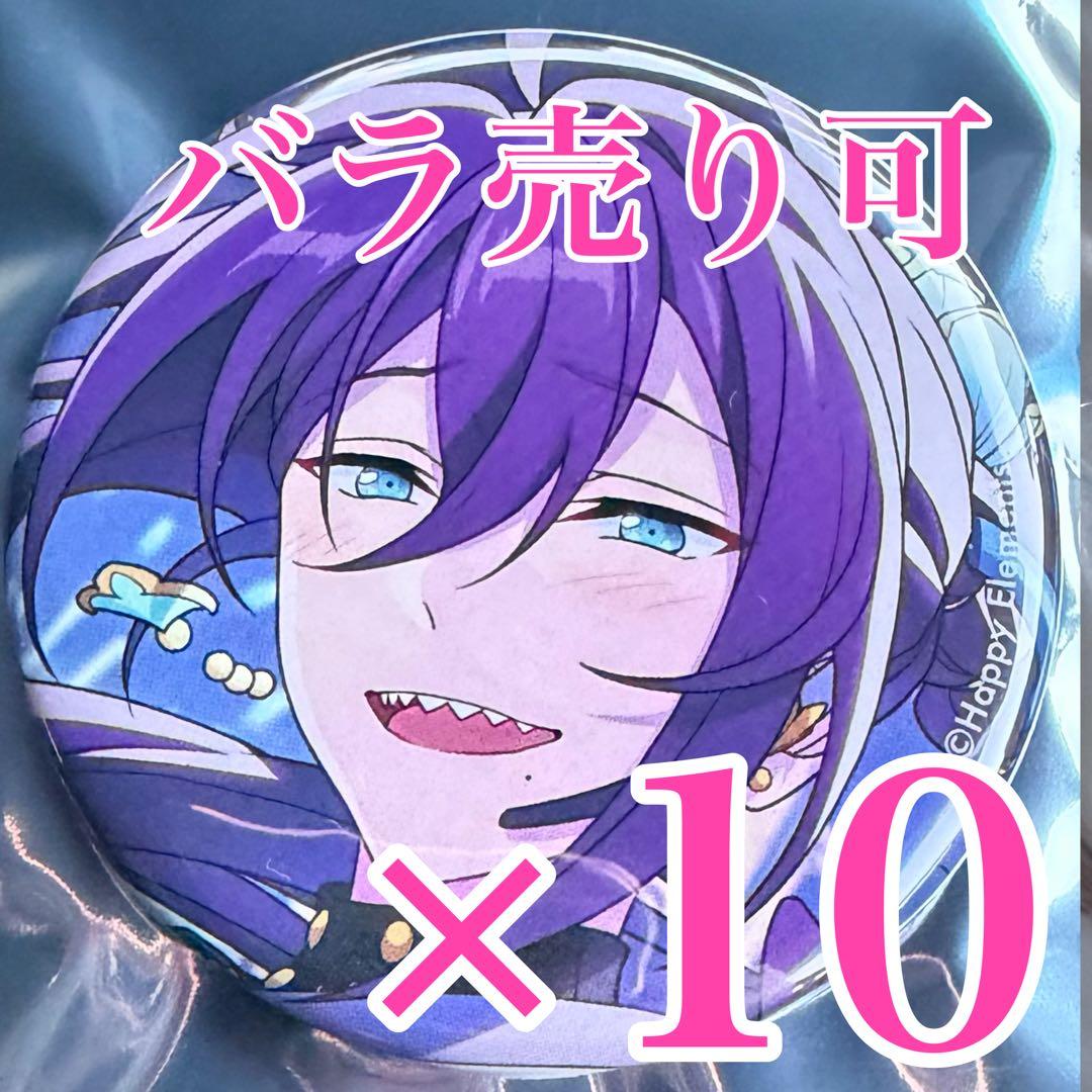 礼瀬マヨイ あんスタ コレクション 缶バッジ Aug コレ缶 idol 10個