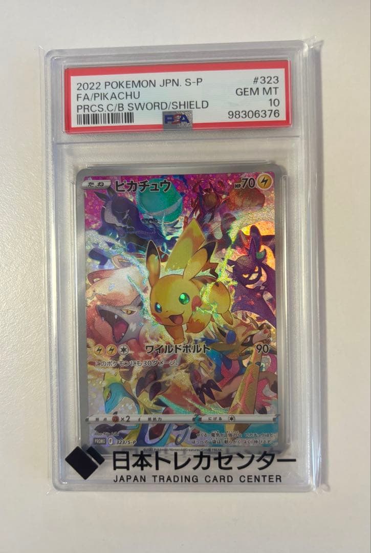 【PSA10】ピカチュウ プレシャスコレクター プロモ 323/ S-P