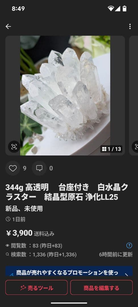 3点　288g大玉 黑曜石 59.4mm 丸玉　KS2