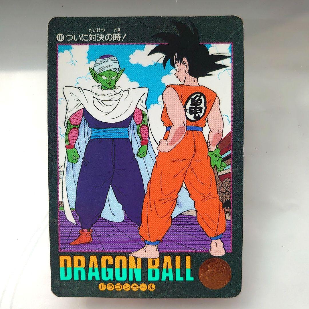 ドラゴンボール カード カードダス No.110 孫悟空 ピッコロ ノーマル