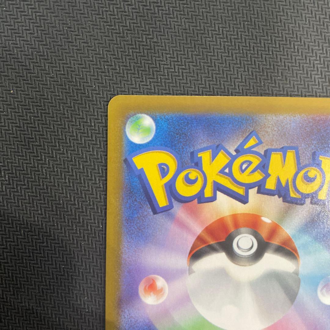 ポケモンカード　メガリザードンx ex sar