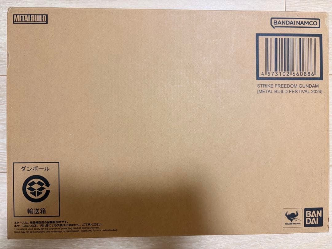 メタルビルド　ストライクフリーダム2024 光の翼セット