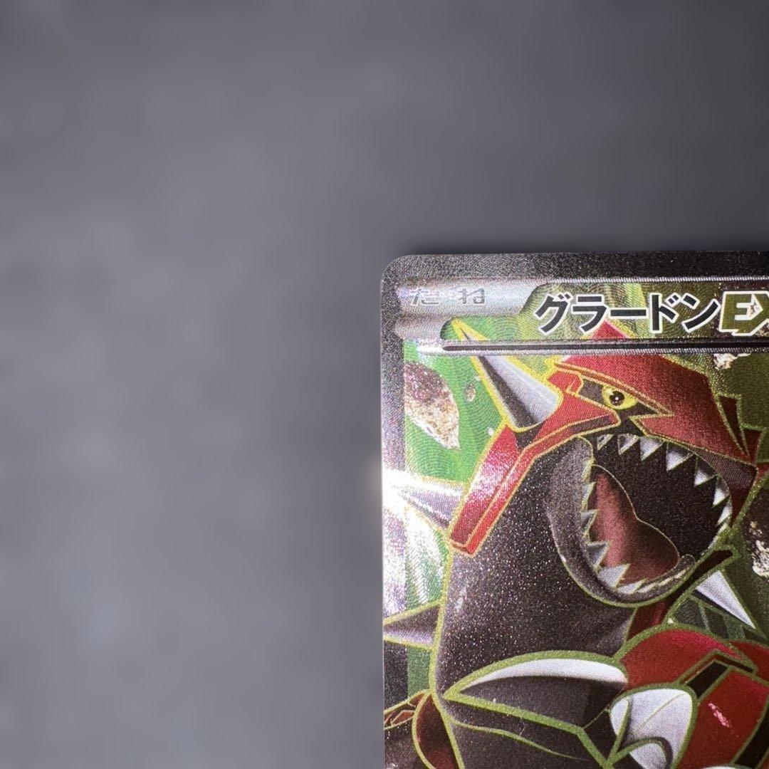 グラードンEX SR 073/070 グラードンEX SR 1st 073/070 ARS10 PSA10