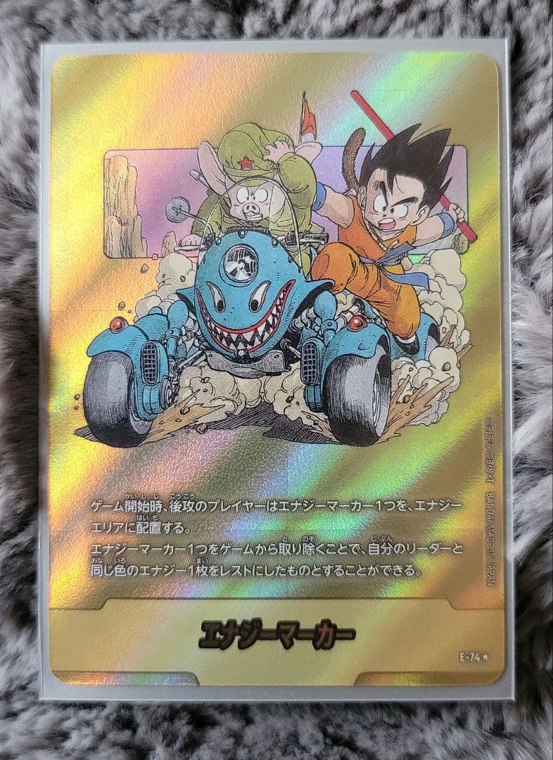 ドラゴンボール マンガブースター BOX 未開封テープ付き 01 1BOX