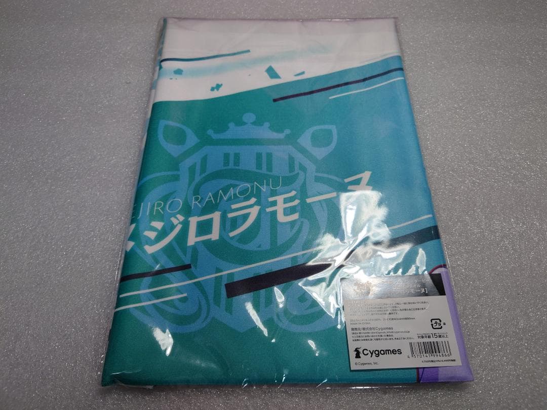 ウマ娘 公式応援タオル メジロラモーヌ