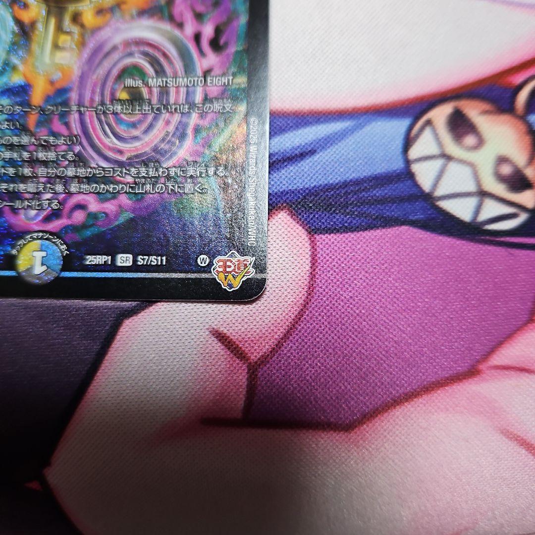 真気桜と誠偽感の決断　パーフェクト・ペテンシー4枚