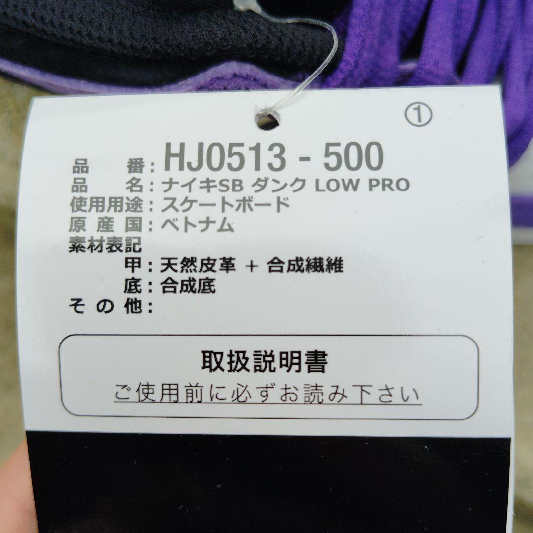 専用！NIKE SB DUNK　low pro 23.5cm