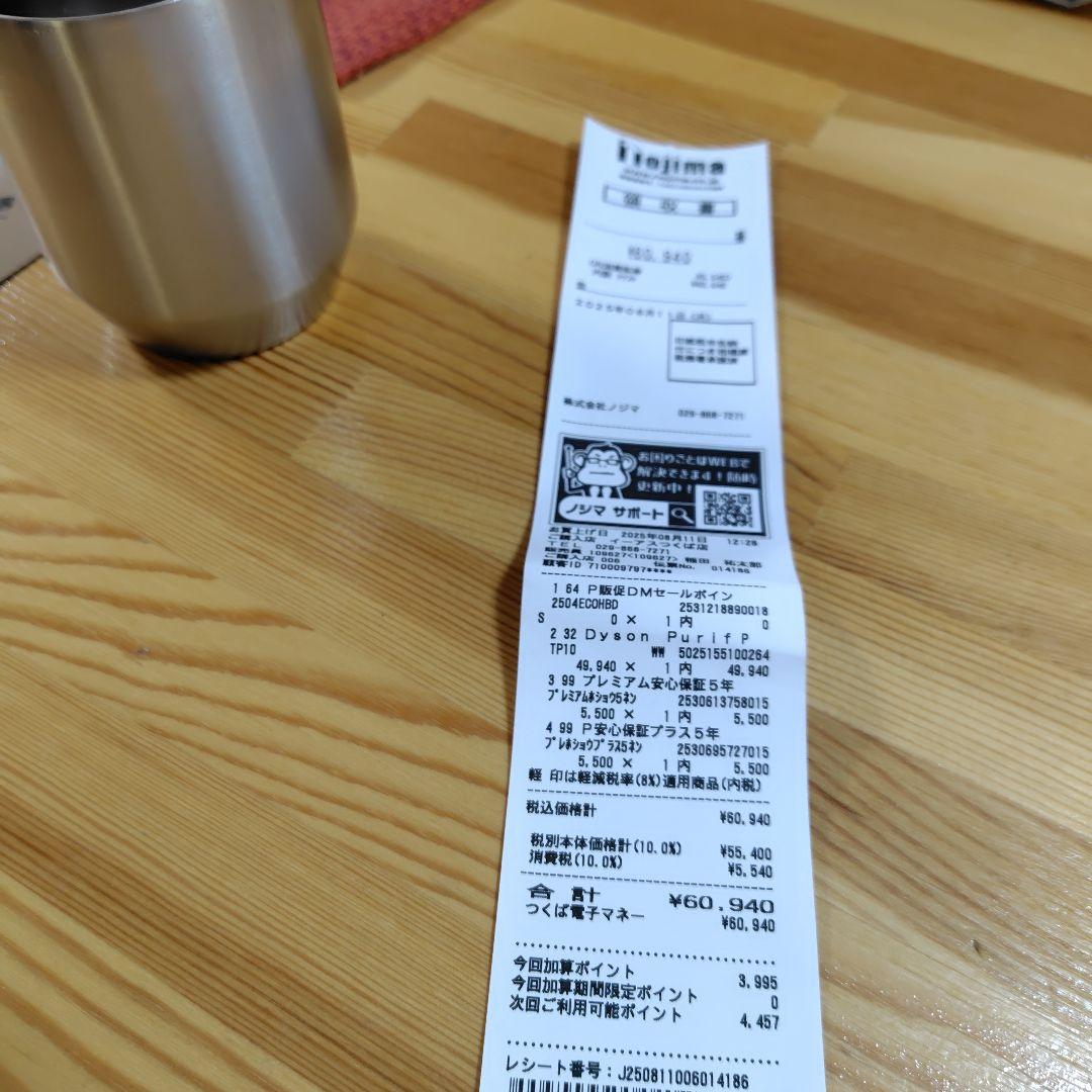 Dyson Purifier Cool™ Gen1 空気清浄ファン