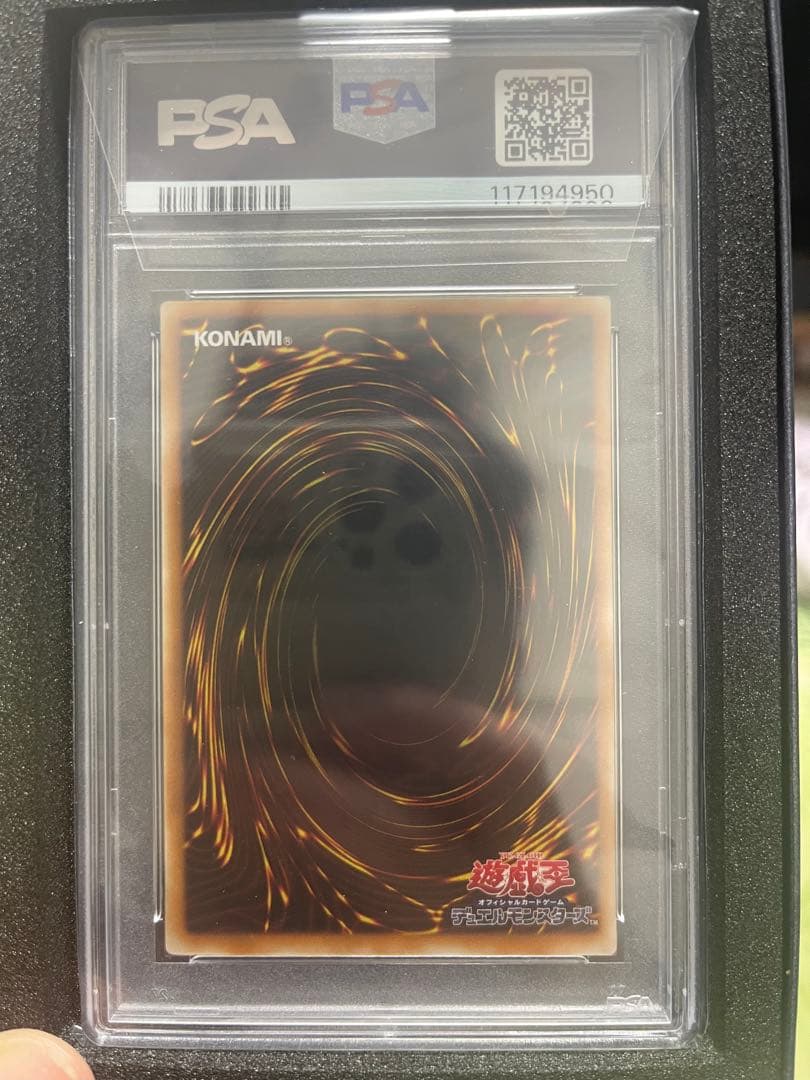 ⭐︎最安⭐︎カオスソルジャー　レリーフ　PSA10