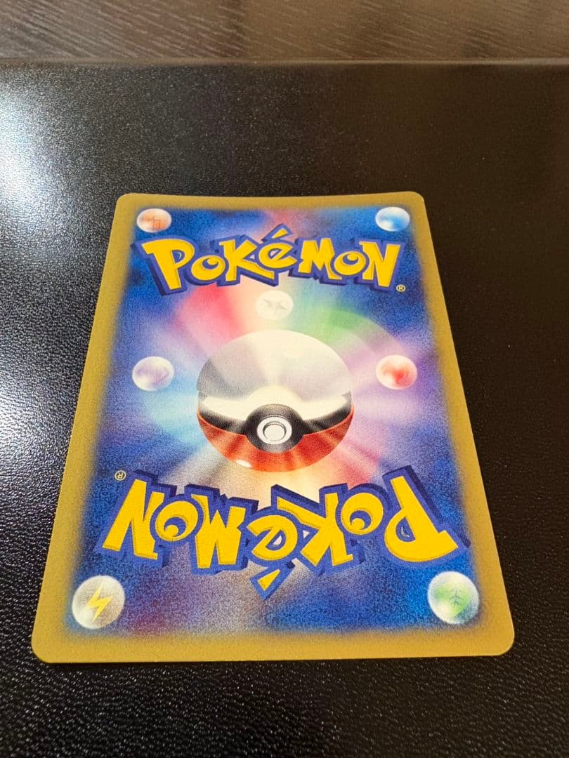 「美品」「渦巻きホロ」ミカンのハガネール ★ ポケモンカード★VS032/141