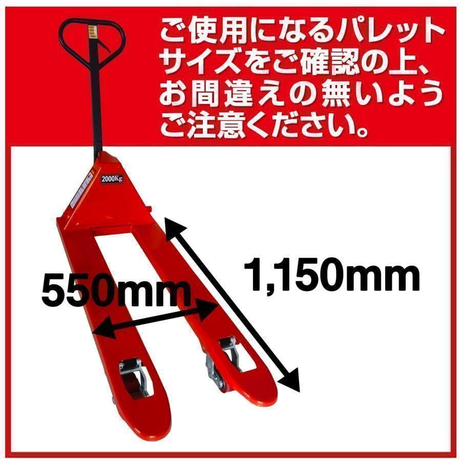 ハンドリフト 低床 2t 2000kg フォークリフト リフトアップ 1865
