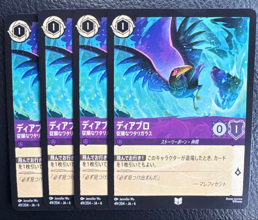 ロルカナ ディアブロ 4枚 ディズニー ロルカナ ディアブロ×4枚（内1枚foil） レジェンダリー